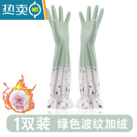 敬平洗碗手套女家用厨房防水防油冬季做饭洗衣加绒加厚橡胶家务耐用男 波纹加绒手套-绿色-1双装-N999 L