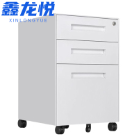 鑫龙悦 活动办公柜 3抽 台