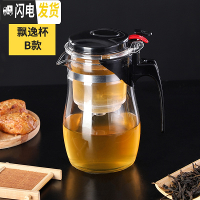 三维工匠飘逸杯全玻璃茶壶可高温泡茶器办公室冲茶玲珑杯过滤内胆茶具套装 750圆型单壶B款