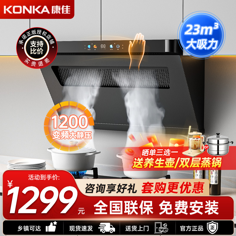 康佳油烟机燃气灶套装家用大吸力厨房抽油烟机吸排油烟机灶具套餐 KJ89B+JZT-B500F