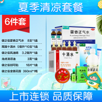 [夏暑套餐3]藿香正气水1盒+十滴水3盒+风油精2盒+清凉油3盒+创可贴1盒+金银花露