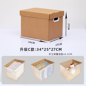 [补贴10%]牛皮收纳箱纸盒文件档案箱子收纳盒储物盒带盖大容量纸箱折叠整理