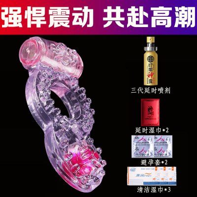 欧因摆珠震动环男用茎套环房事女性蒂刺激马达锁精环成人挑逗酒店成人用品摆珠环+六礼品+三代印度神油