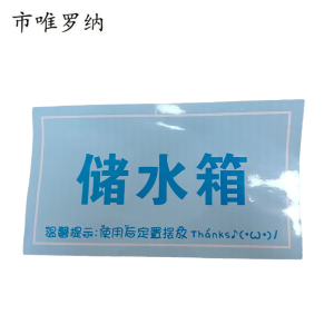 市唯罗纳标牌标识300*180mm块