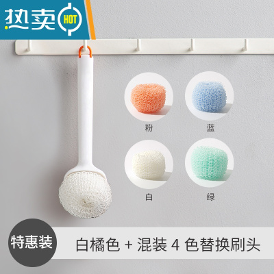 敬平刷锅器长柄家用厨房用品洗碗刷子大全去污洗锅刷水槽灶台清洁刷 [特惠]白橘色+混装4色替换刷头