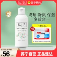 松达婴儿山茶油爽身露200ml