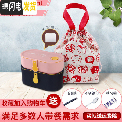 三维工匠饭盒微波炉专用上班族带饭餐盒套装保温可爱少女心学生便当盒 蓝800粉500+日式猫手提袋+赠筷+勺+筷勺袋+隔片