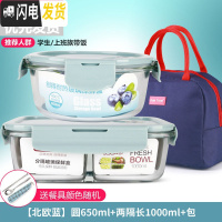三维工匠微波炉饭盒套装学生分隔玻璃加热碗保鲜盒上班族保温便当餐盒日式 [北欧蓝]圆650+两隔长1000+深海蓝包+餐具