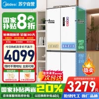[政府补贴]美的436升60cm超薄系列十字双开四开门超薄嵌入风冷冰箱一级双变频MR-457WUSPZE苏宁自营以旧换新