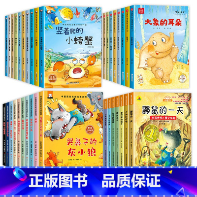 [全42册]老师推荐一年级阅读课外书 [正版]名家获奖一年级阅读课外书必读老师适合小学1年级小学生看的课外书注音版6岁以