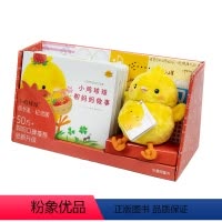 小鸡球球成长礼·纪念版:全9册[礼盒装]点读版 [正版]点读版小鸡球球触感玩具书0-3-6岁宝宝点读绘本系列和小鸡球球一