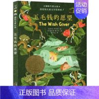 五毛钱的愿望 [正版]桥下一家人纽伯瑞国际大奖儿童文学小说系列全套集升级版小学生三四五六年级课外阅读经典书籍新蕾出版社书