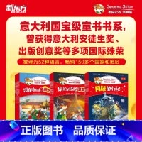 全三辑 共19册(详见详情页) [正版]新东方老鼠记者漫画版中文版全彩插图小学生课外阅读绘本 幼儿童桥梁书青少年探险幽默