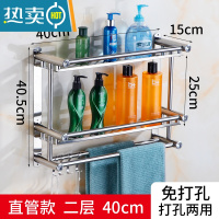 敬平卫生间毛巾架免打孔浴室不锈钢浴巾架杆置物架洗手间厕所收纳壁挂 平杆40cm双层[免打孔+打孔]浴室置物架