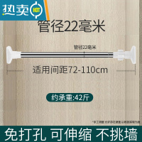 敬平衣柜挂衣杆免打孔伸缩晾衣杆不锈钢杆子柜内挂杆单杠衣橱支撑横杆 方头70-120CM[22管径]