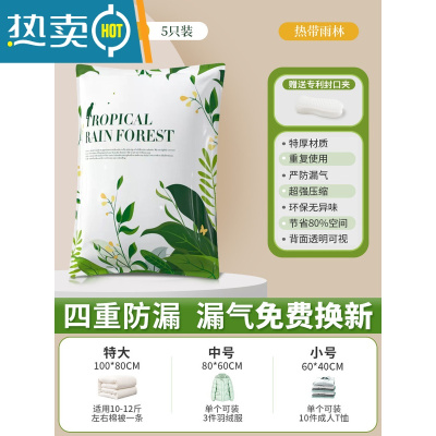 敬平加厚真空压缩袋收纳袋衣服被子棉被衣物打包袋家用电泵抽气真空袋 5个不送泵 棉被被子收纳_特大号(100*80cm)