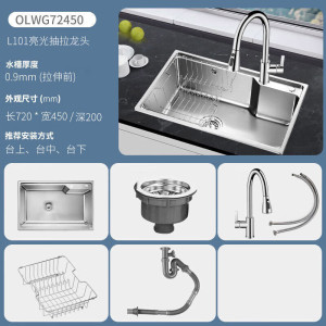 欧琳(OULIN)水槽大单槽厨房洗菜盆304不锈钢洗碗槽一体拉伸单槽72450_720mm*450mm