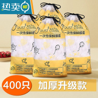 敬平保鲜膜套厨房家用冰箱剩菜碗盖食物专用保鲜袋碗罩 400只加厚升级款 1件 食品级-送精美束口袋