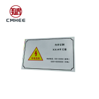 美鸿 CMHEE 开关箱标识牌 230x150mm 块