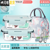 三维工匠上班族玻璃饭盒分隔型便当盒微波炉加热专用碗学生保鲜盒餐盒带盖 北欧蓝长410+两隔长680+赠火烈鸟包+餐具