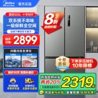 美的(Midea)531双系统双循环风冷无霜对开双开十字四开门家用电冰箱一级能效变频大容量 MR-531WSPZE