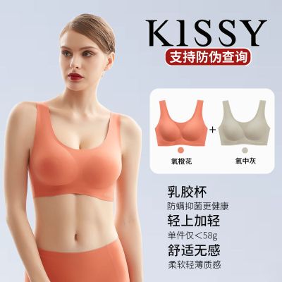 正品kissy氧心无钢圈泰国乳胶文胸背心一体瑜伽运动收副乳内衣