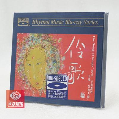 瑞鸣伶歌2008年十大发烧唱片戏曲诗词歌曲李小沛录音蓝光CD