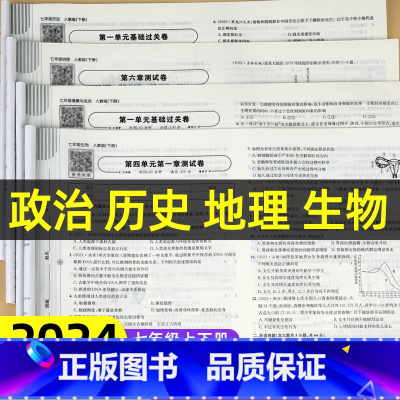 [全3册]语文+数学+英语 国一上 [正版]初一小四门试卷测试卷人教版国一上册下册道德与法治生物地理历史同步练习簿初中必
