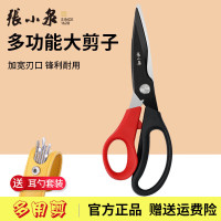 张小泉厨房剪刀不锈钢家用大剪子厨房专用鸡骨剪烤肉食物剪多功能花艺剪 多功能厨房剪
