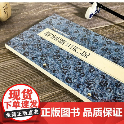 赵孟頫三门记/近距离临摹碑帖丛刊高清原大碑帖单片装帧便临摹释文简体旁注 中国碑帖初学者楷书入门进阶教程 赵孟頫毛笔书法字