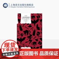 大师和玛格丽特 译文经典 [苏]布尔加科夫 著 李春雨 译 魔幻现实开山之作 时空交错 苏联文艺界 全新译本 无删节 上