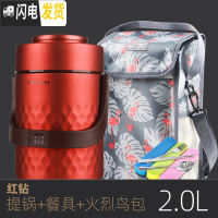 三维工匠304不锈钢超长保温饭盒3多层学生上班族便当盒1人真空便携桶2三层 红钻2.0[赠火烈鸟方包+餐具]