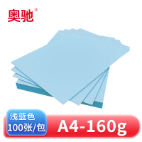 奥驰 卡纸160g浅蓝色 A4 100张/包
