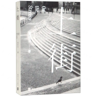 [N]上街-9787305217685