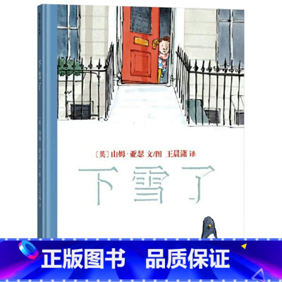 下雪了 精装 [正版]冬眠旅馆硬壳精装绘本图画书和孩子一起翻开趣味科普动物们不同的冬眠生活绘本感受有故事的冬眠生活适