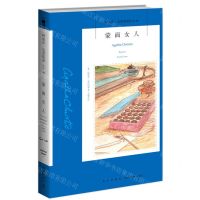 [N]蒙面女人/阿加莎·克里斯蒂作品-9787513338059