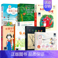 二年级全套7册 [正版]农夫日历 金善珍著 二年级暑期共读书 祖庆说大阅小森活动书系 小学生课外阅读7-9岁阅读 浙江