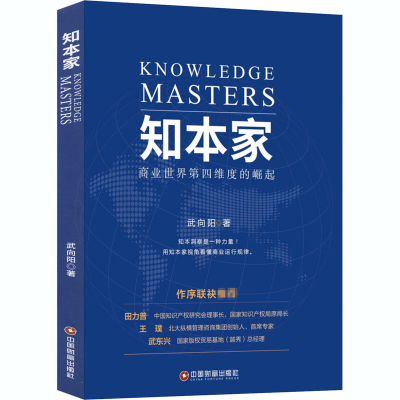 醉染图书知本家9787504770592