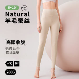 轻收腹高腰女士羊毛秋裤女高弹保暖修身羊毛裤秋冬无痕打底保暖裤