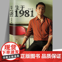 生于1981 汪小菲不为人知的往事 汪小菲个人随笔集 一位青年企业家的创业省思一则关于时代关于成长关于民族责任感的