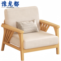 豫龙都 实木沙发 单人位 张