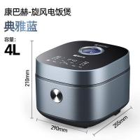 康巴赫(KBH)电饭煲家用全智能电磁加热4L大容量煮饭锅多功能釜胆电饭锅典雅蓝4L