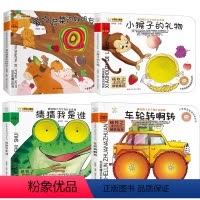 [全4本]小猴子的礼物+爱吃蔬菜的好朋友+猜猜我是谁+车轮转啊转 [正版]撕不烂早教书 绘本1到3岁婴儿图书0一1岁宝宝