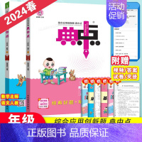 [ 2本]语+数(北师版) 一年级上 [正版]2024秋新版典中点人教版一年级二年级三四五六年级上册下册语文数学英语