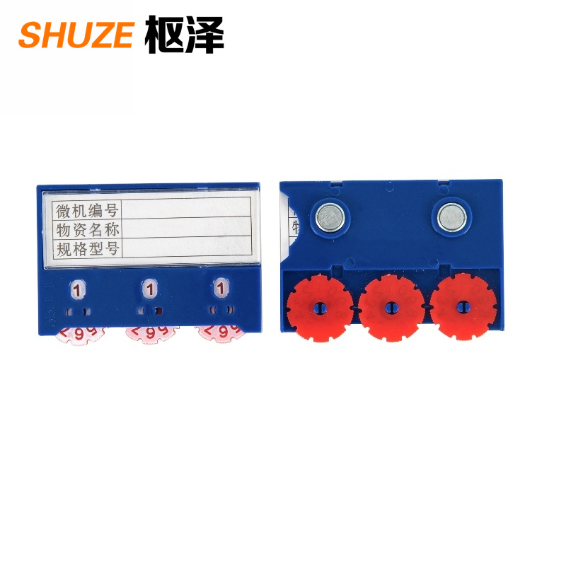 枢泽 货架料签 三轮55*75双磁 个