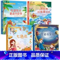 快乐读书吧二年级下册(4册) [正版]快乐读书吧二年级下册全套4册神笔马良注音版七色花愿望的实现金波散文洪汛涛经典作品选