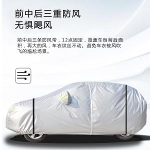 [补贴10%]领克06车衣车罩通用05 02 03 01专用牛津布车套外罩防晒防雨罩衣汽车车衣