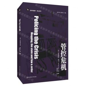 [N]管控危机/批判传播学译丛系列-9787576028348