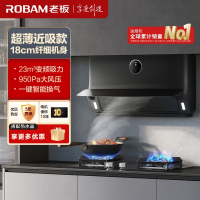 老板(ROBAM)油烟机 23m³大吸力 抽油烟机侧吸 吸油烟机 单烟机 抽烟机 脱排油烟机22X5S(22D2S同款)