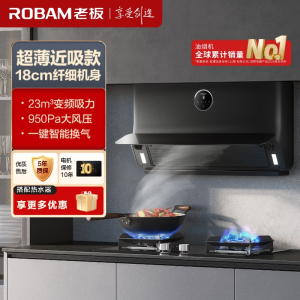 老板(ROBAM)油烟机 23m³大吸力 抽油烟机侧吸 吸油烟机 单烟机 抽烟机 脱排油烟机22X5S(22D2S同款)